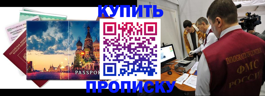 временная регистрация собственник в Кирове