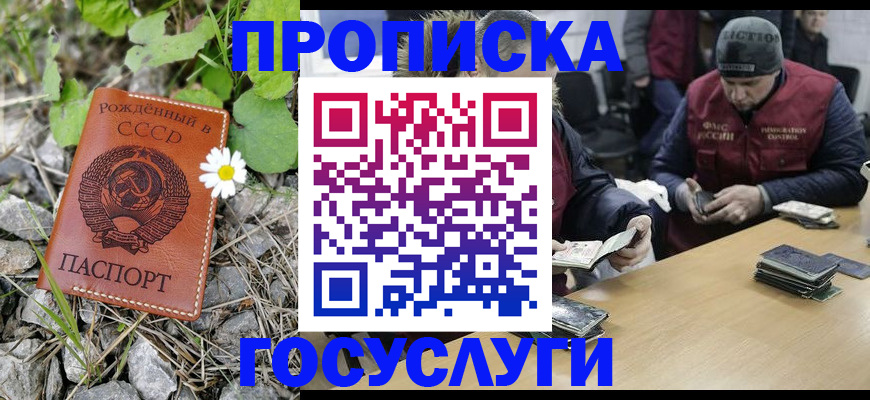 прописка в квартире в Кирове