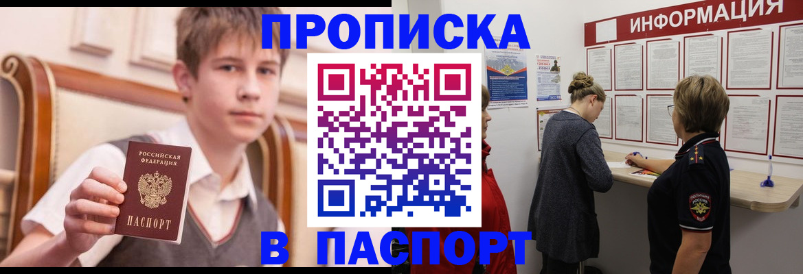 прописка поиск в Кирове