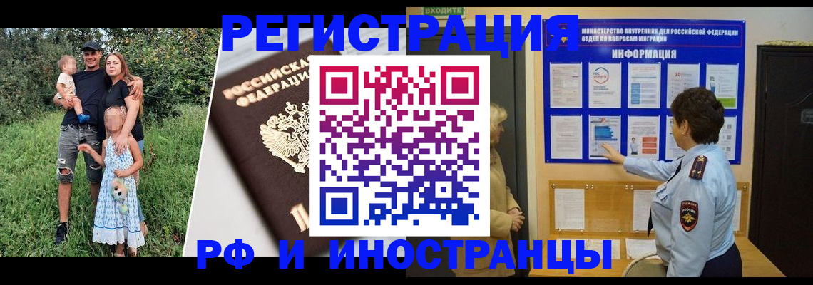 регистрация в Кирове