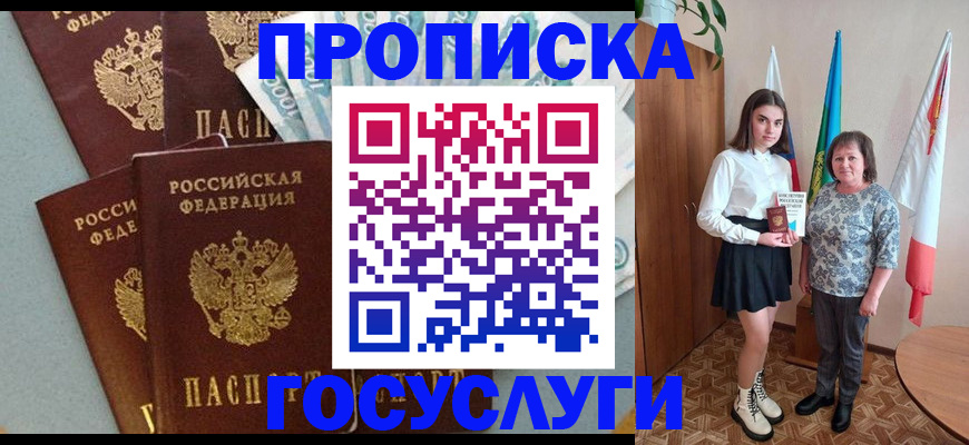 регистрация для школы в Кирове