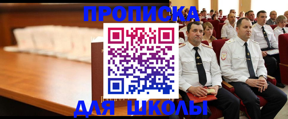 прописка паспорт в Кирове