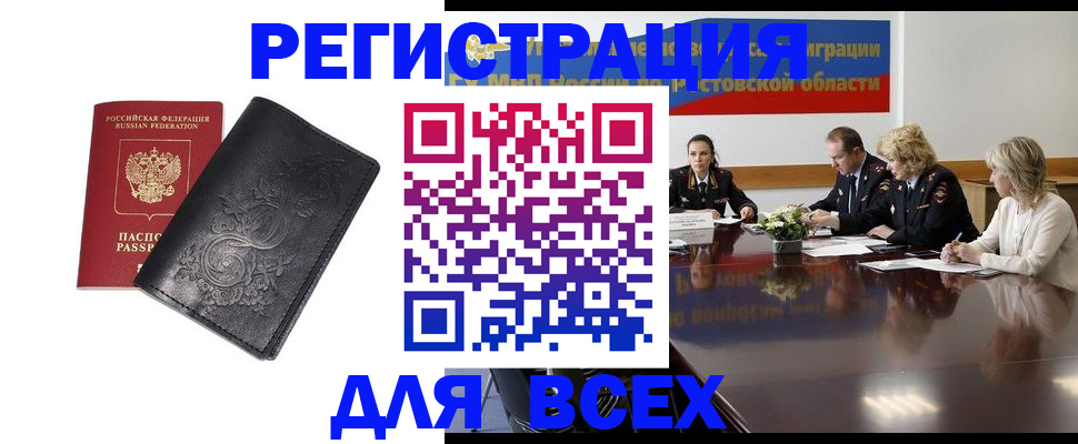 временная регистрация надежно в Кирове