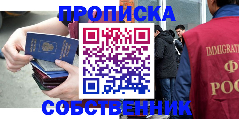 регистрация в Кирове